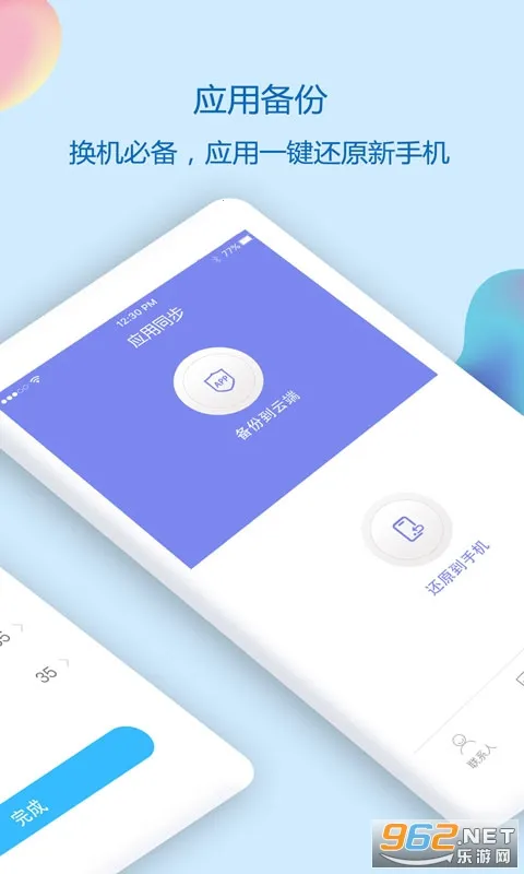 ͨѶ¼ͬ�����ְ�׿���ֻ���v7.0 �ٷ������ͼ