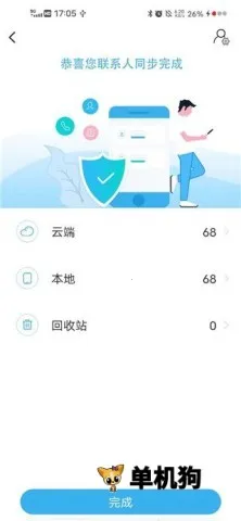 ͨѶ¼ͬ�����ְ�׿���ֻ���