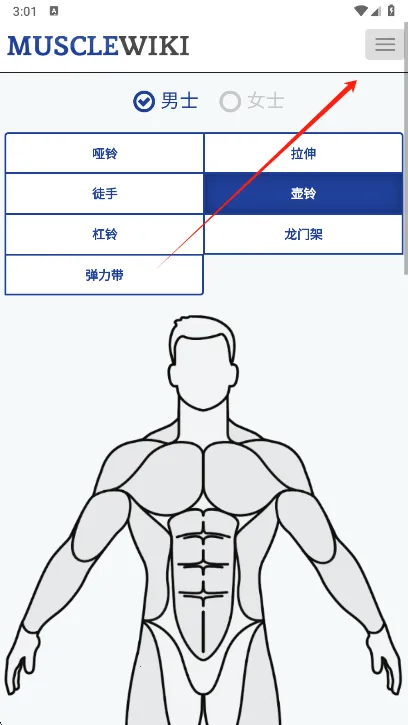 Muscle Wiki(������������)v3.0.9 �ٷ������ͼ