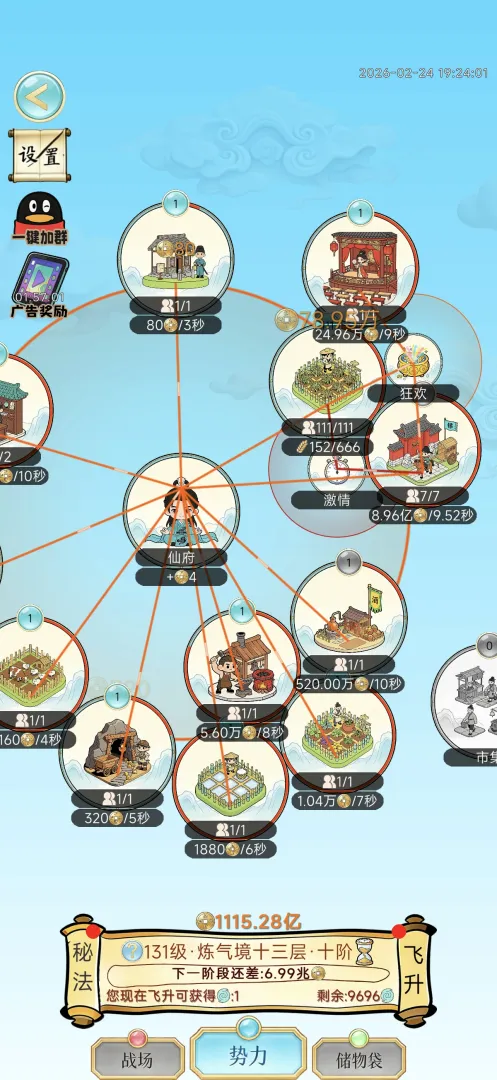 ��������¼(���ɷ�����Ϸ)v1.0.7 �ٷ������ͼ