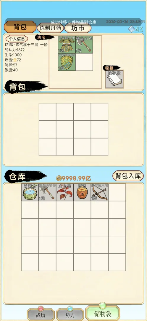 ��������¼(���ɷ�����Ϸ)v1.0.7 �ٷ������ͼ