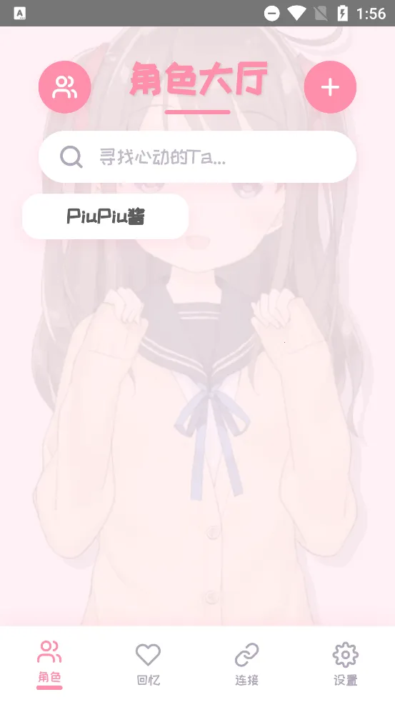 PiuPiu��(����Ԫ��������)v2.1.1 �ֻ����ͼ