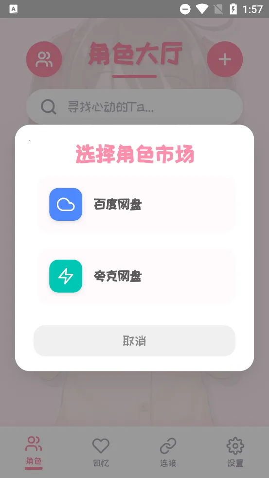 PiuPiu��(����Ԫ��������)v2.1.1 �ֻ����ͼ