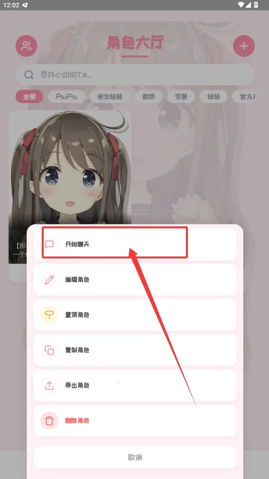 PiuPiu��(����Ԫ��������)v2.1.1 �ֻ����ͼ