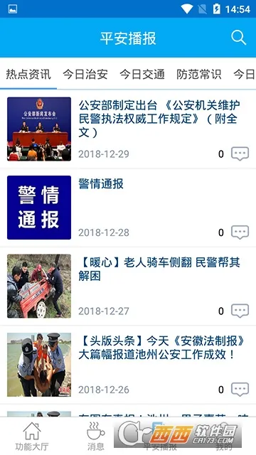 ������ά(��ά�칫����)v1.3.2 ��׿���ͼ