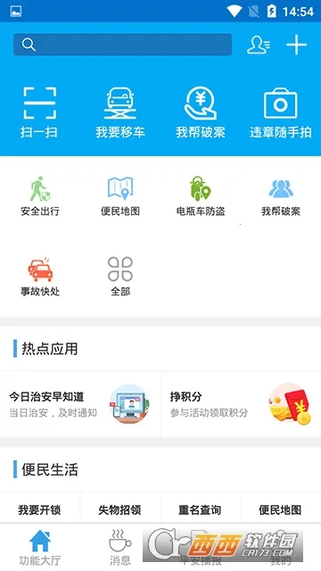 ������ά(��ά�칫����)v1.3.2 ��׿���ͼ