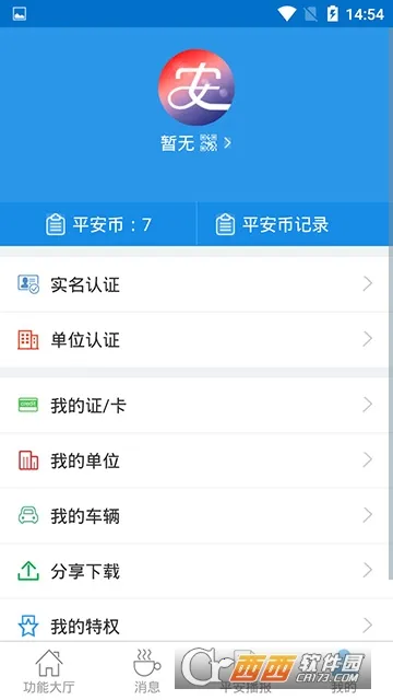 ������ά(��ά�칫����)v1.3.2 ��׿���ͼ