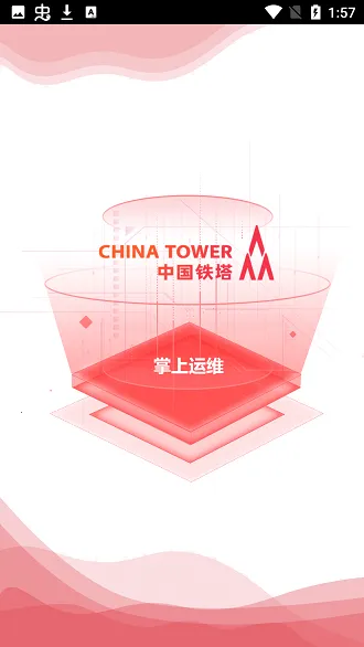 ������ά(��ά�칫����)v1.3.2 ��׿���ͼ