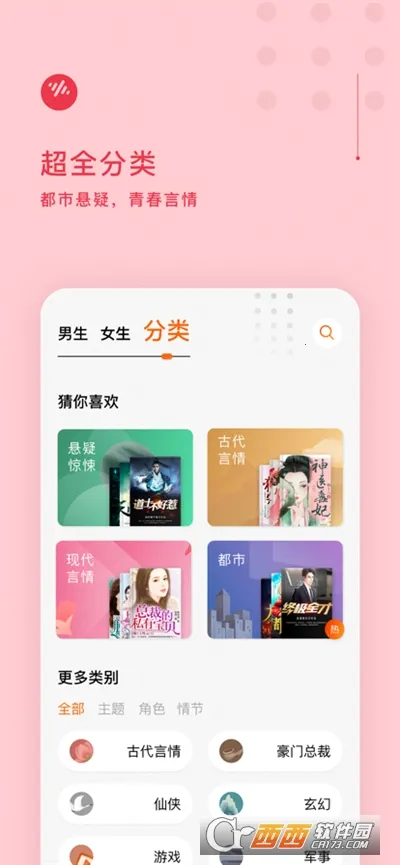 ���ѳ���(����С˵ƽ̨)v6.2.8.32 �ٷ������ͼ