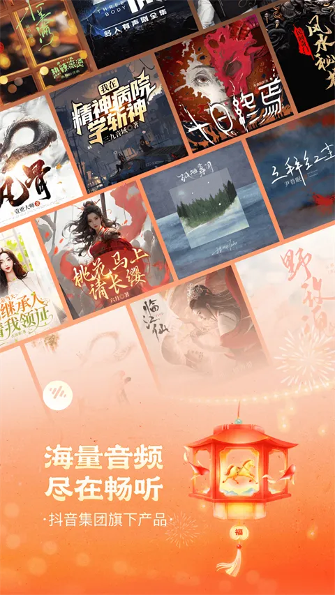 ���ѳ���(����С˵ƽ̨)v6.2.8.32 �ٷ������ͼ