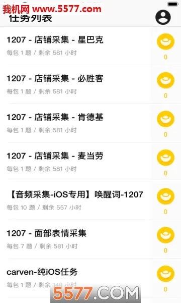 ��Ѷ�ѻ�ﰲ׿���ֻ���v2.9.3 �ٷ������ͼ