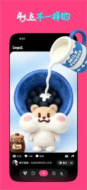 Loopit2026���°汾v1.2.17 ��׿���ͼ