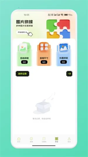 ƴ��ͼֽ(���ػ滭APP)v1.1 �ٷ������ͼ