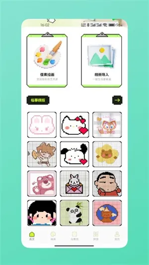 ƴ��ͼֽ(���ػ滭APP)v1.1 �ٷ������ͼ