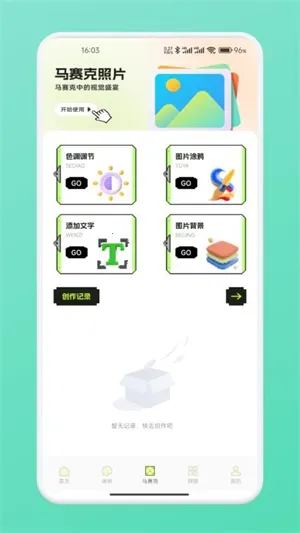 ƴ��ͼֽ(���ػ滭APP)v1.1 �ٷ������ͼ