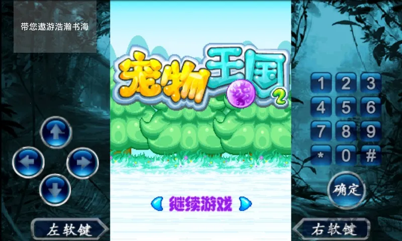 ��������2(�����ռ�������Ϸ)v1.0 �ٷ������ͼ