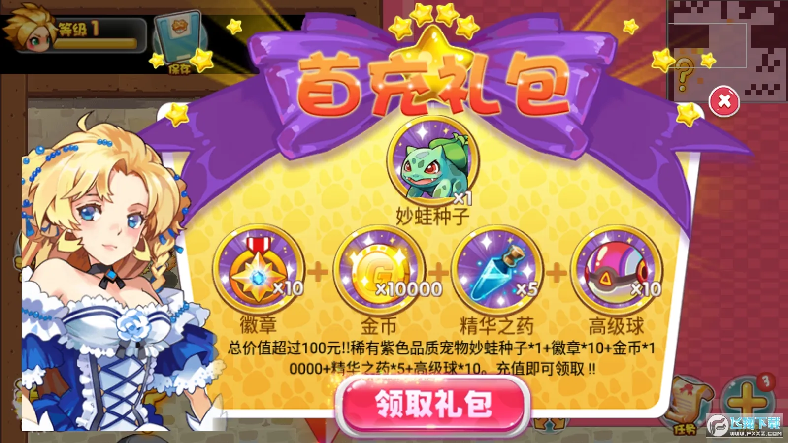 ���������⴫(������������)v1.6.32 ��׿���ͼ