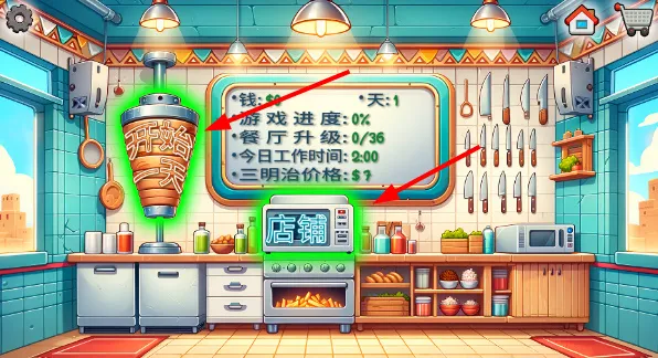 Shawarma(ɳ���������Ϸ)v1.0.50 �ֻ����ͼ