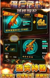 ��ʬΣ��-Ӣ������׿���ֻ���v1.1.1 �ٷ������ͼ