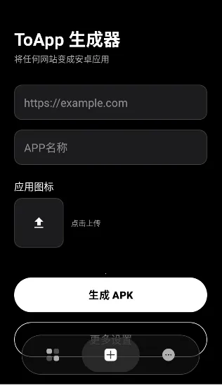 ToApp(��վתӦ�ù���)v1.4.0 ��Ѱ��ͼ