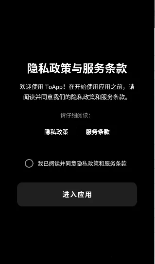 ToApp(��վתӦ�ù���)v1.4.0 ��Ѱ��ͼ