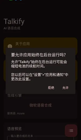 Talkify(�����ϳ�����)v1.0.19 �ٷ������ͼ