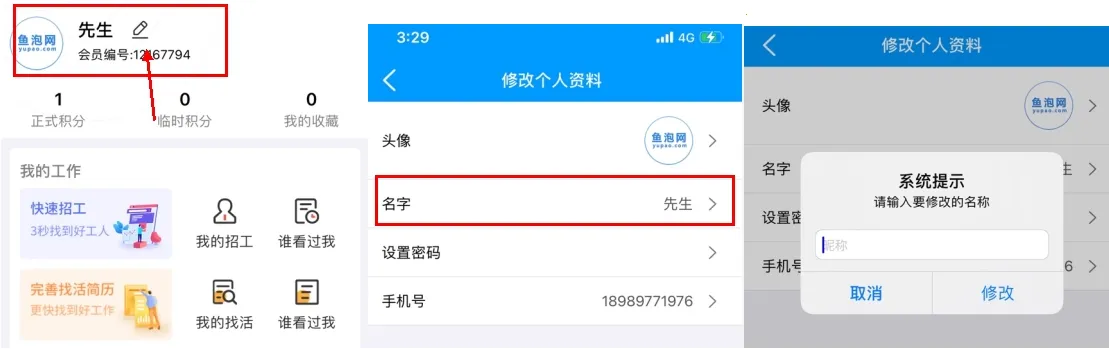 ����ֱƸ(����װ����Ƹ��)