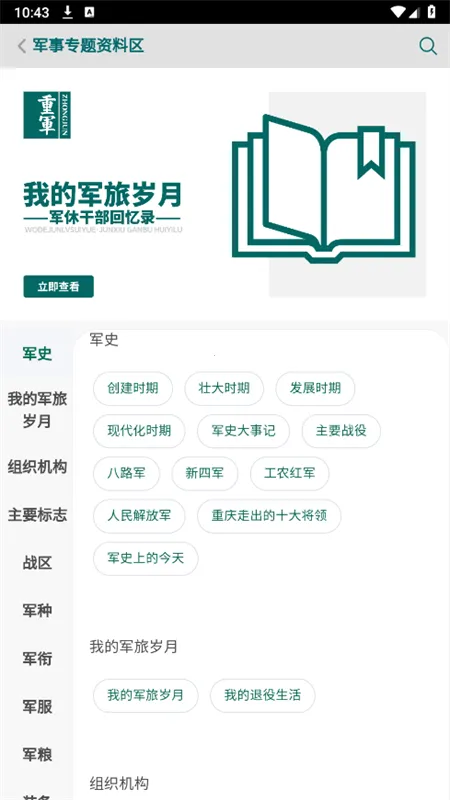 �ؾ�(�����ں�ƽ̨)v20.7.6 �ٷ������ͼ