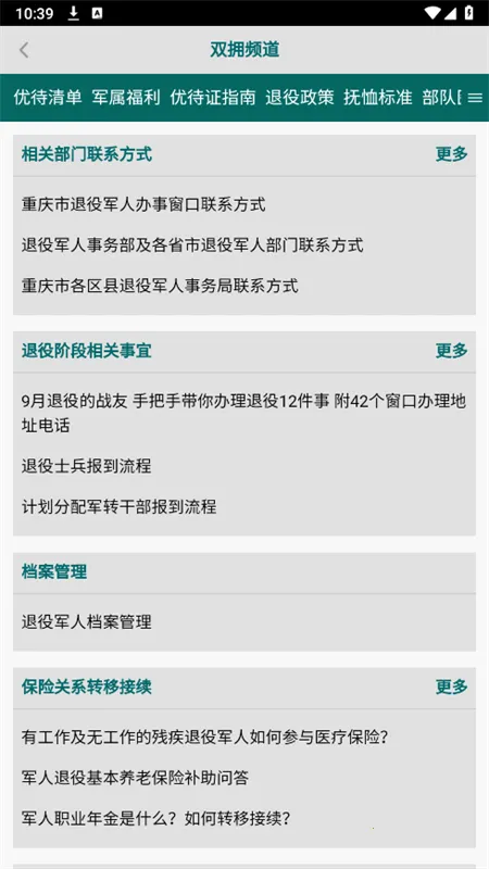 �ؾ�(�����ں�ƽ̨)v20.7.6 �ٷ������ͼ