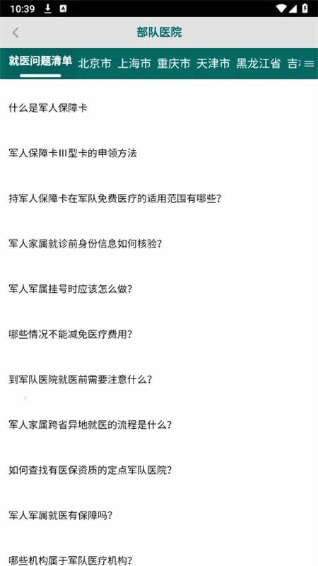 �ؾ�(�����ں�ƽ̨)v20.7.6 �ٷ������ͼ