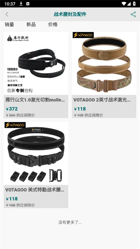 �ؾ�(�����ں�ƽ̨)v20.7.6 �ٷ������ͼ