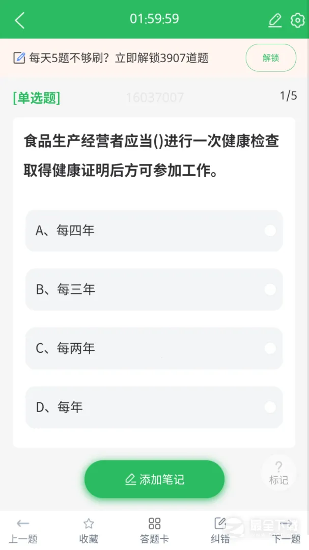 ע��Ӫ��ʦ(Ӫ��ʦˢ��)v5.1.1 ��׿���ͼ