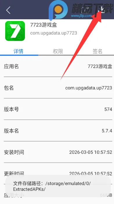 apk��������ȡ2026���ذ�װv1.0.3 ��Ѱ��ͼ