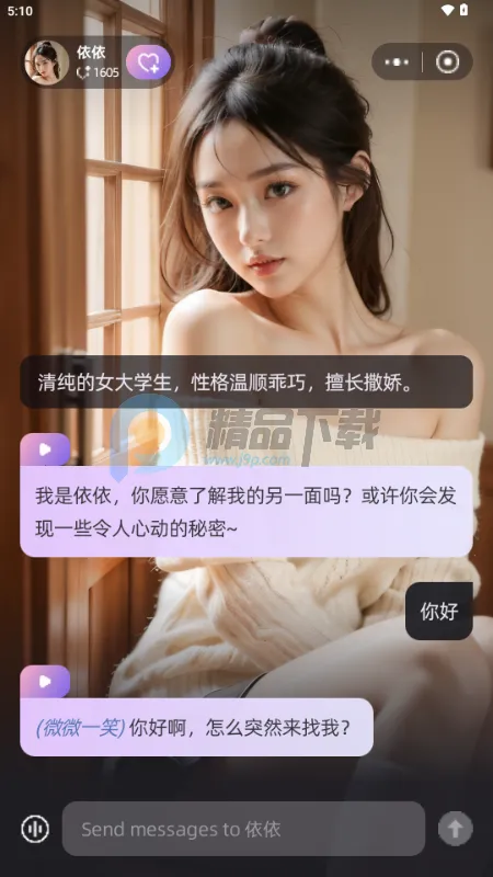 SoMate AI����2026�ٷ����°汾v1.4.3 ��׿���ͼ