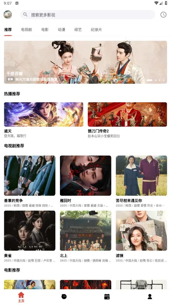 ��ƿ��Ƶ(���׷��ƽ̨)v1.0.0 ��Ѱ��ͼ