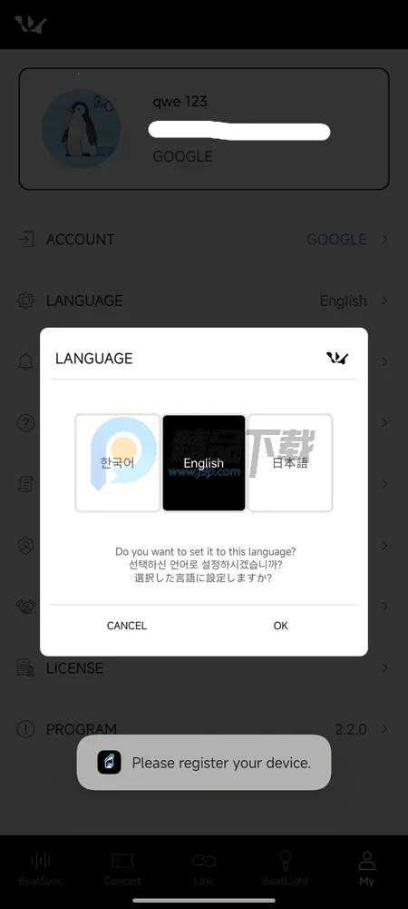 WOODZ LIGHT STICKӦԮ�������ֻ���v2.2.0 ��Ѱ��ͼ