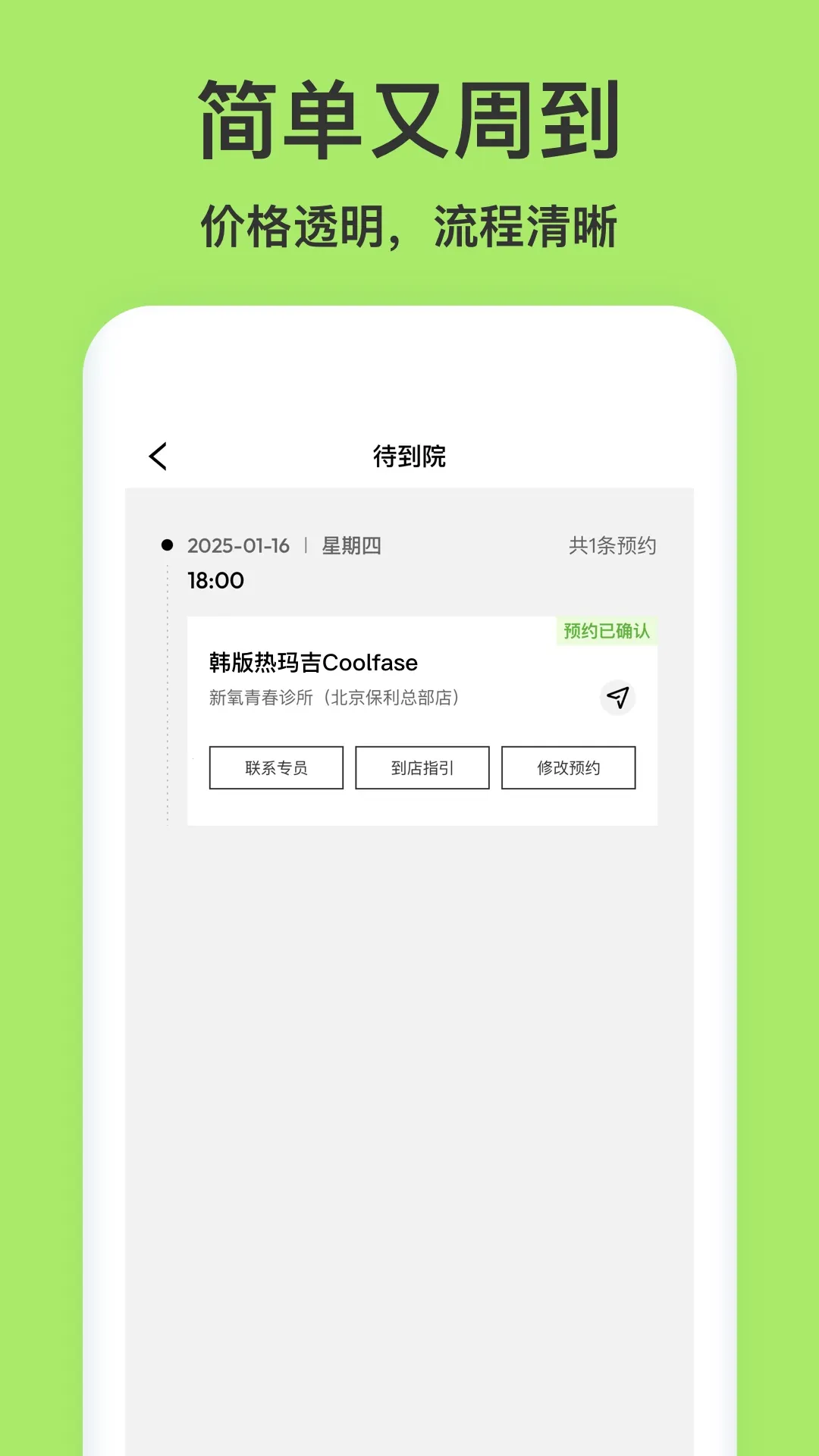 �����ഺ(ҽ������ƽ̨)v10.40.0 �ٷ������ͼ