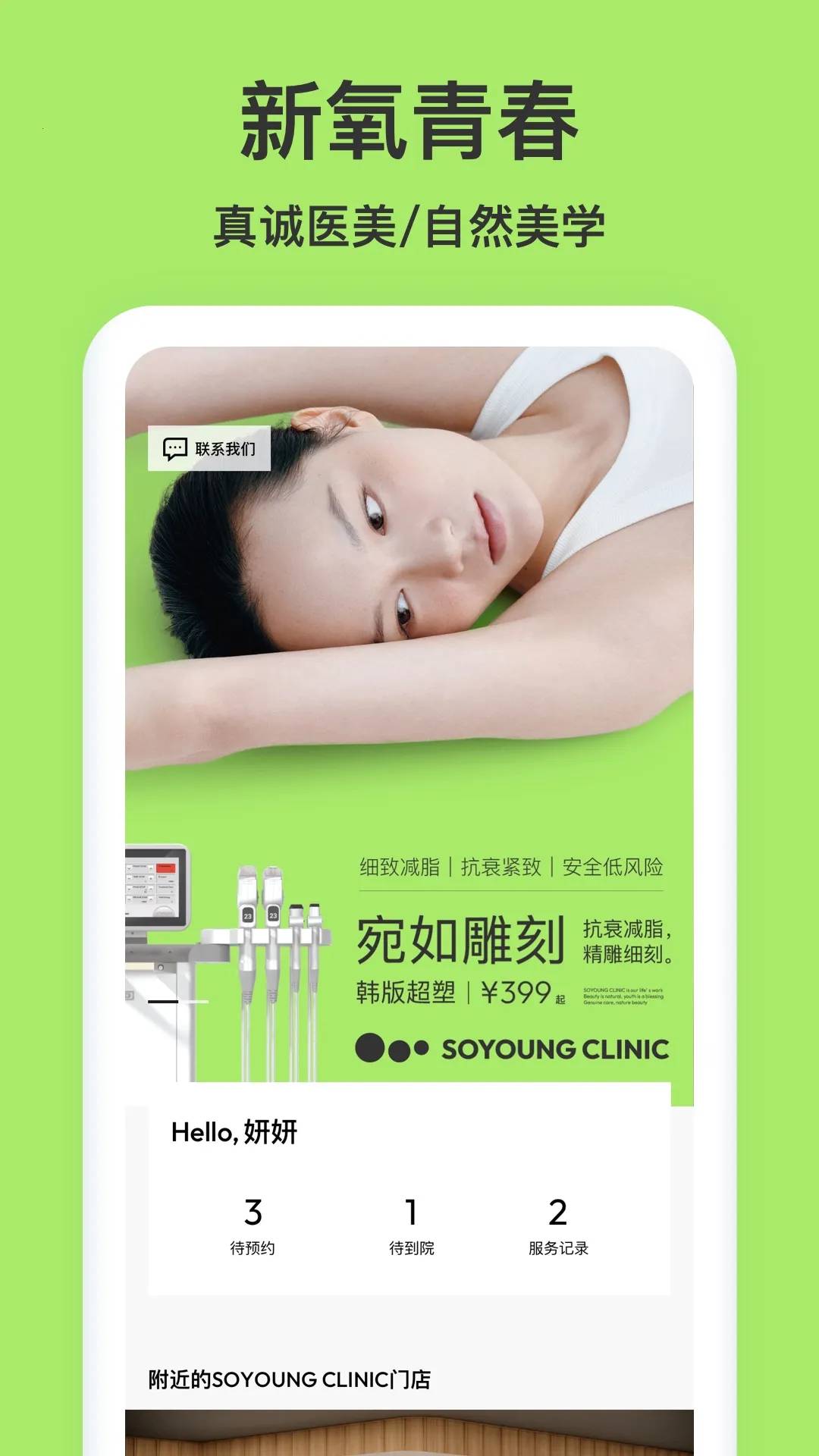 �����ഺ(ҽ������ƽ̨)v10.40.0 �ٷ������ͼ