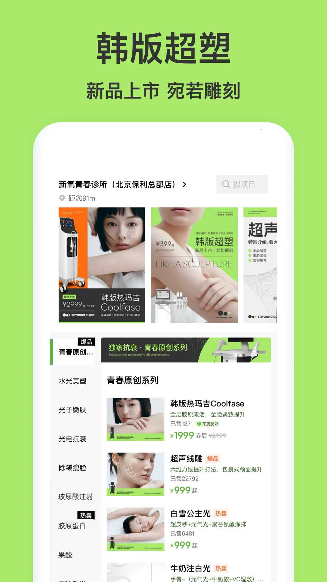 �����ഺ(ҽ������ƽ̨)v10.40.0 �ٷ������ͼ