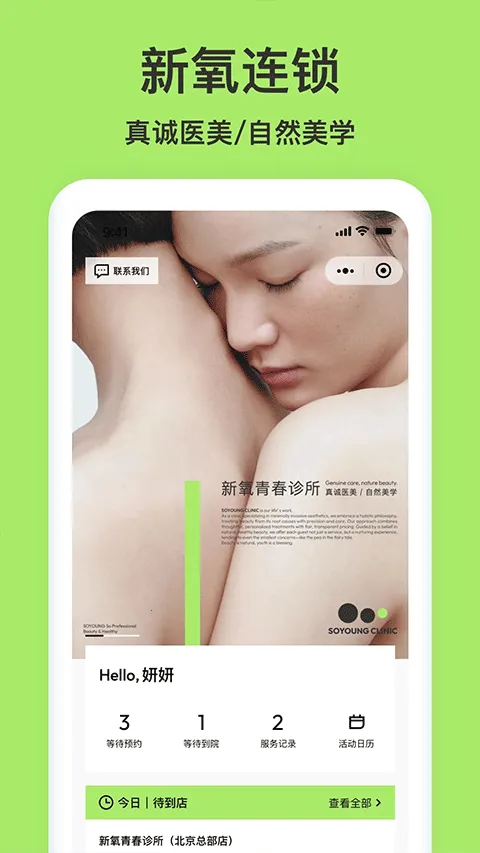 �����ഺ(ҽ������ƽ̨)v10.40.0 �ٷ������ͼ