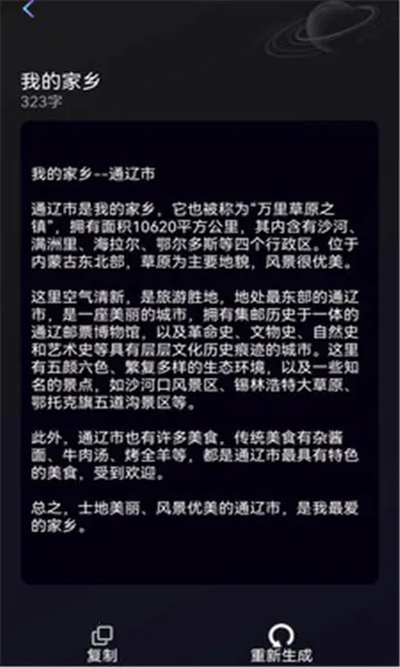 ����̽��(AIд������)v13.1.0 �ٷ������ͼ