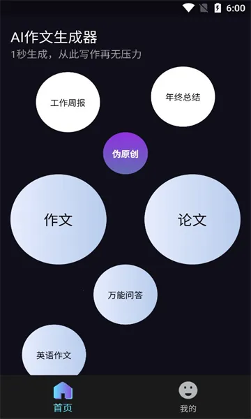 ����̽��(AIд������)v13.1.0 �ٷ������ͼ