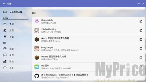 Minecraft启动器(我的世界辅助) Minecraft启动器(我的世界辅助)