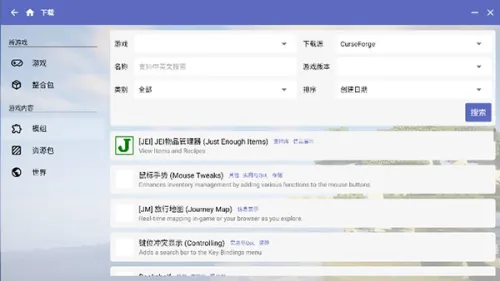 Minecraft������(�ҵ����縨��)gladiolus-20250128-32ff194-v3_openjdk �ٷ������ͼ