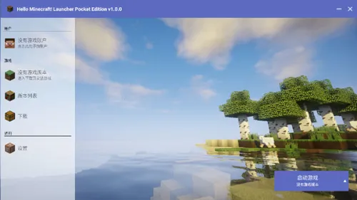 Minecraft������(�ҵ����縨��)gladiolus-20250128-32ff194-v3_openjdk �ٷ������ͼ