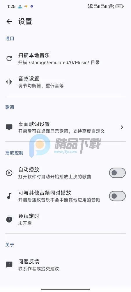 LocalPlay�������ֲ�����(��׿���ֲ�����)v1.0 ��Ѱ��ͼ