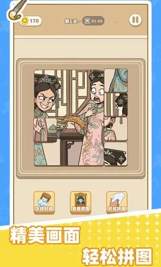 ƴͼ������(ƴͼ��Ϸ��ɫ)v1.0.0 ��Ѱ��ͼ