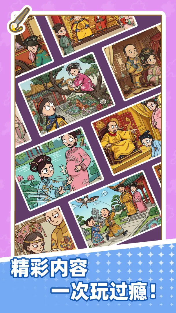 ƴͼ������(ƴͼ��Ϸ��ɫ)v1.0.0 ��Ѱ��ͼ