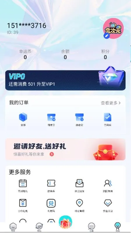 �д�Ԫ��׿���ֻ���v1.2.1 ��Ѱ��ͼ