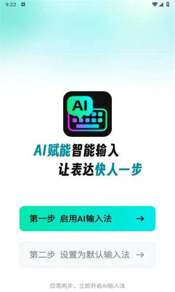 AIȫ�����뷨(�๦�����뷨)v1.3.4 �ٷ������ͼ